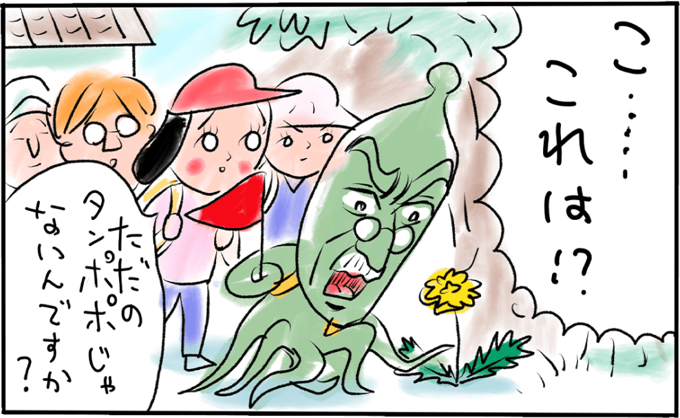 まいまいってなに？