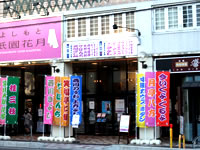 【祇園花月】よしもと芸人とまち歩き！新喜劇で大笑い～芸人プチ体験！？ボケ＆ツッコミ直伝、祇園花月の舞台上まで～