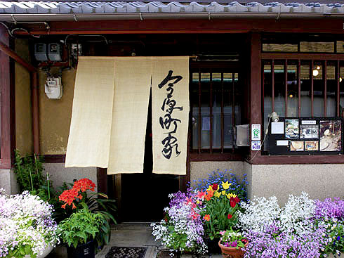 【町家入門】建築家とめぐる西陣、京町家おもしろウォッチング ～格子に坪庭、鍾馗さん…暮らしに息づく技と知恵、町家内部を拝見～