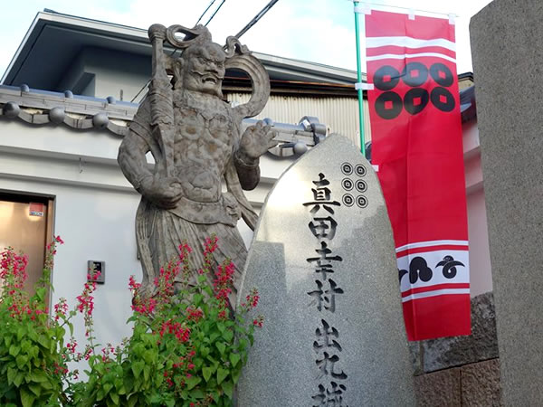 【真田丸】京都高低差崖会といく、大坂城南惣構凸凹ツアー！～上町台地を横切る巨大な城壁、谷筋を利用した出城「真田丸」まで～