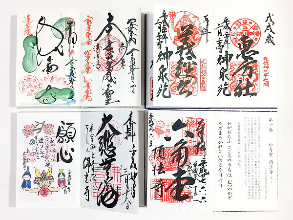 【御朱印】御朱印めぐりが楽しくなるなる☆御朱印ライターの白熱教室！～見方・愛で方・集め方、御朱印で楽しむ祇園祭、レアモノだらけコレクション拝見～