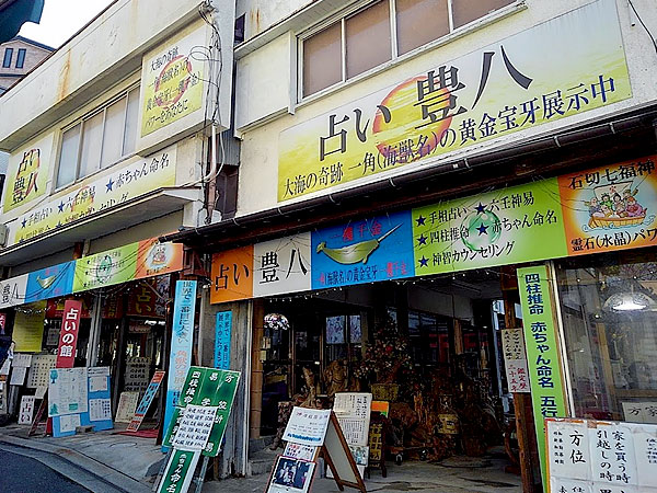 【石切さん】参道研究会の石切ディープ案内、神社を知るには参道を見よ！～参道を作った大天狗！膨大な占い屋、ごった煮の民間信仰、昭和の大参道計画～