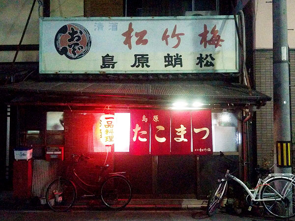 【島原】花街島原・裏の顔！地元民が愛する隠れ家3軒、食べ呑み歩き～激シブ居酒屋、地元愛用すし屋、京都のキングオブB級カクテル“赤”を生んだ店～