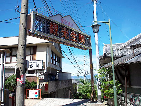 【生駒】参道研究会といく山腹の桃源郷！旧遊郭から岩壁の宝山寺まで～日本初のケーブルカー、霊場と色街のフシギな関係、男女和合の一大聖地へ～