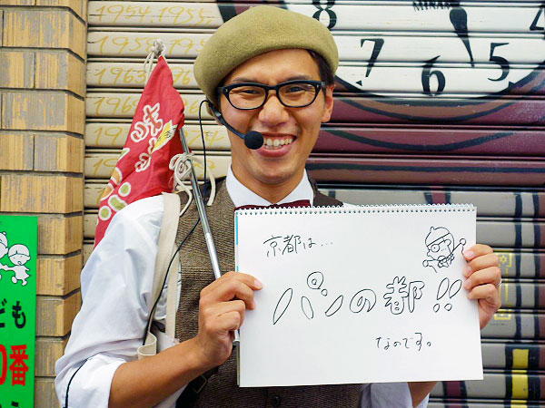 【パン】京都・二条のパンまつり！パンライターと4軒のパン屋さんへ～創業100年の老舗からフィンランドパンまで、店主に聞く京都とパン屋の物語～