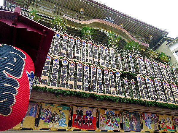 【歌舞伎】歌舞伎入門☆観劇が楽しくなる見どころレクチャー～役者・演目・様式美、京の風物詩「顔見世興行」表舞台から裏方まで～