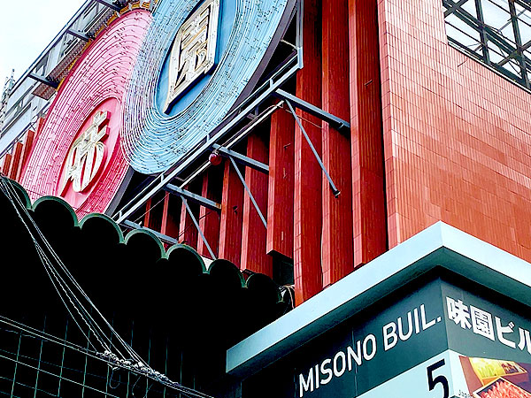 【難波】建築探偵とモダン大阪の歓楽街へ！圧巻のデパート＆キャバレー建築巡り～華麗なる全面テラコッタ！ド派手でデコラティブ、個性派ひしめくウラ難波まで～