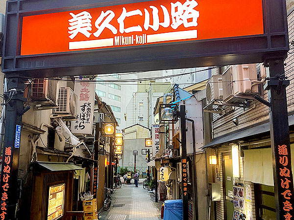 【池袋】東京スリバチ学会と“池の袋”を探しだせ！サブカルの街凹凸ツアー～ブクロの秘密は地形にあり！？窪んだ呑み屋街、芸術家の愛した谷間まで～