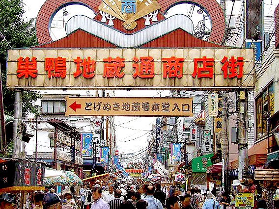 【巣鴨】地理男子シゲちゃんと「おばあちゃんの原宿」へ！信仰の町をいく～山の手は「ヘリ」から歩け！“赤”い商店街、驚きのサザエ堂まで～