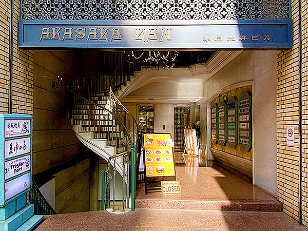 【赤坂】花柳界＆ナイトクラブの「シブビル」巡り！解体間近の名作を見届けよ～『東京人』元副編集長と、草創期の高級マンションから社交ビル群まで～