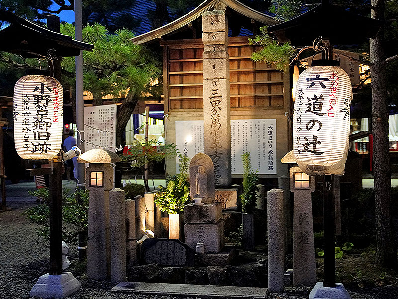 【夜の六道まいり】怪談史研究家と冥界の入口へ！摩訶不思議な京の盆行事～この時だけの地獄絵図を拝見、精霊迎えから六波羅蜜寺萬灯会まで～