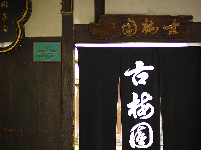 【古梅園】日本最古、室町時代から続く墨の老舗工房へ！秘伝の墨造りを拝見～二百の炎が燃える採煙蔵に潜入、奈良墨の神髄・実演と体験付き～