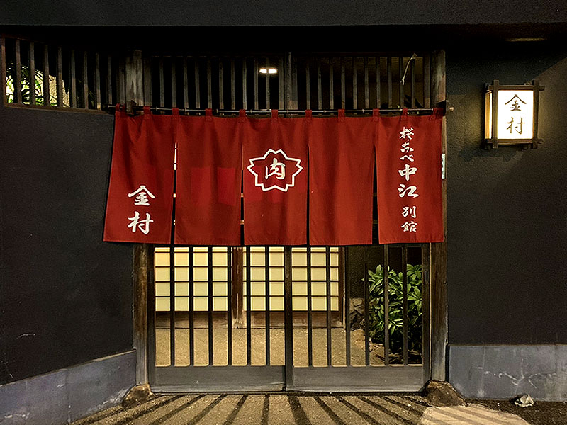 【吉原遊郭】吉原最後の旧料亭で貸切落語会！噺家・三遊亭遊七と、日本最大の旧遊廓へ～蔦重の世界から樋口一葉旧居跡まで、傾城との恋を描く名作「紺屋高尾」上演～