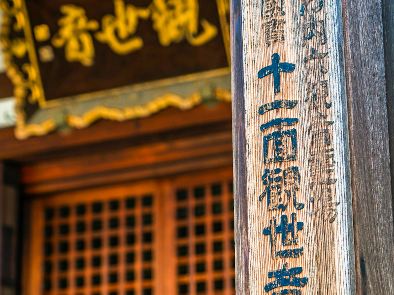 【道明寺】檀像彫刻の頂点「国宝十一面観音」御開帳！政田マリと1400年の名刹へ ～普段非公開、秘仏の扉が今ひらく！大黒天と傑作聖徳太子像、菅原道真の聖地～