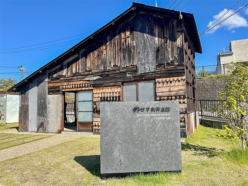 【ウトロ】今まさに変わりゆく街並み…戦争の爪痕・在日コリアン集落を訪ねて～労働者たちが暮らした飯場小屋、放火現場、ついに完成した平和祈念館まで～