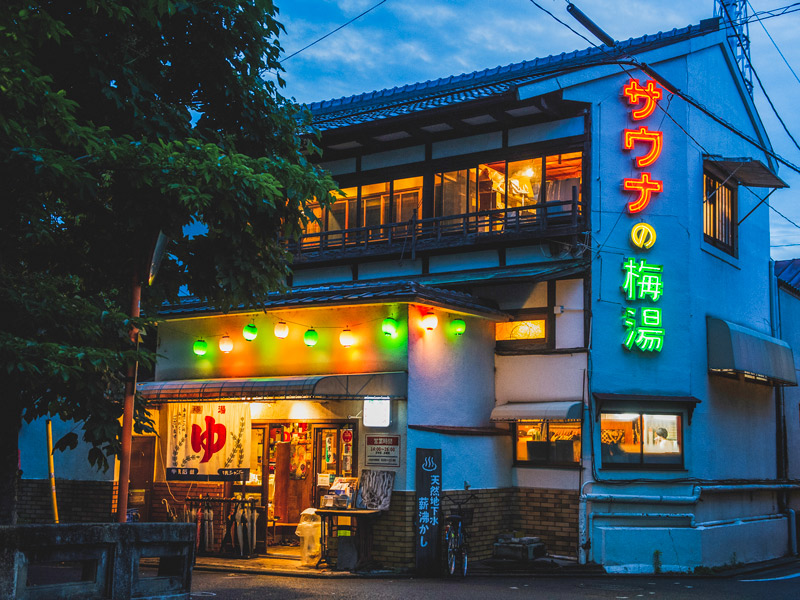 【梅湯＆大黒湯】レトロタイルの極楽、開店前に貸切案内！芸舞妓も通う銭湯建築へ～男女で異なる巨大タイル絵、名物ネオンとサウナの聖地、地下水釜場を特別見学～