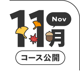 2026年11月公開